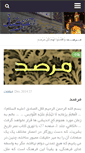 Mobile Screenshot of marsad.ir