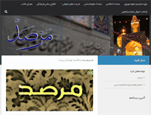 Tablet Screenshot of marsad.ir